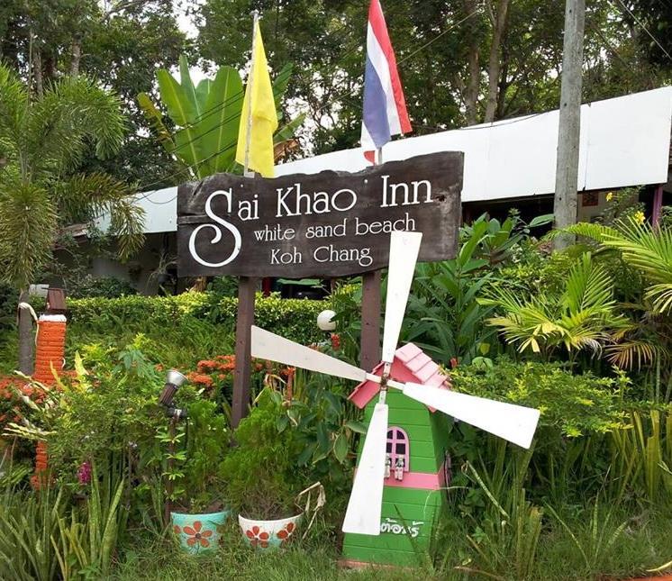 Sai Khao Inn Koh Chang Exterior foto
